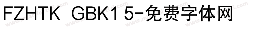 FZHTK  GBK1 5字体转换